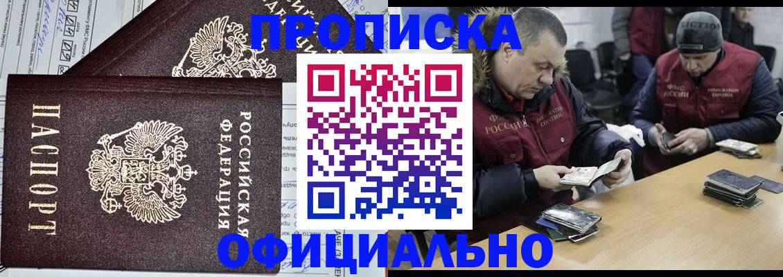 прописка для школы в Лукоянове