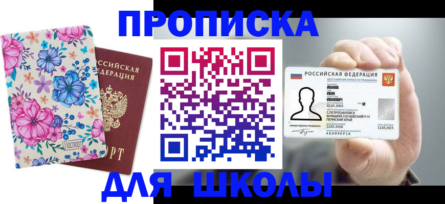 регистрация для дет. сада в Лукоянове