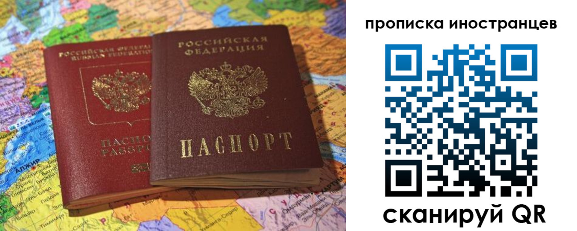прописка от собственника в Лукоянове