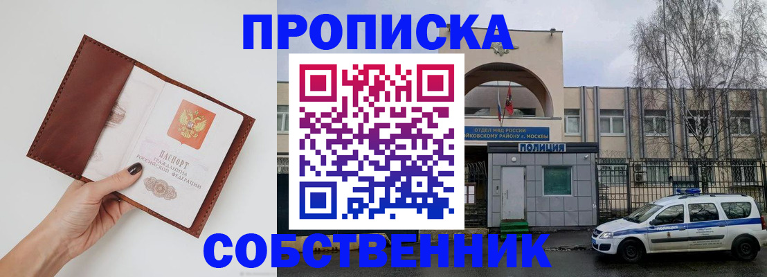прописка ребенка в Лукоянове