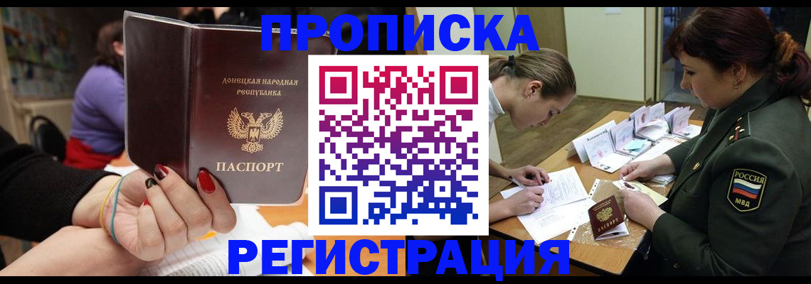 прописка ребенка в Лукоянове