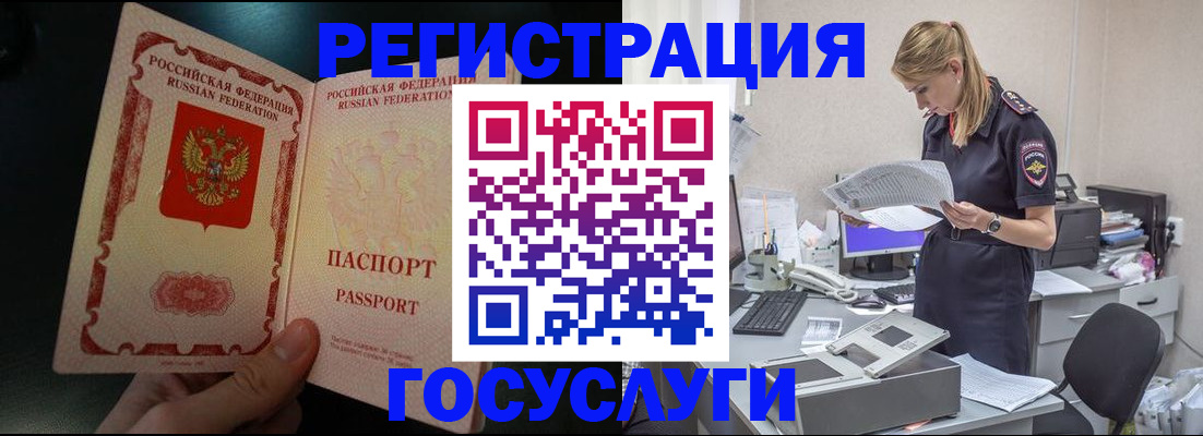 прописка для работы в Лукоянове