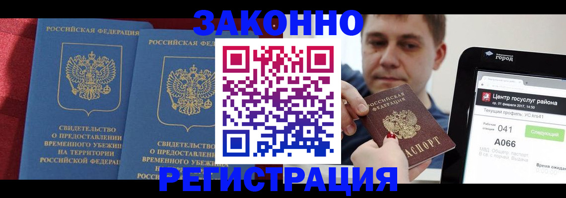 временная регистрация госуслуги в Лукоянове