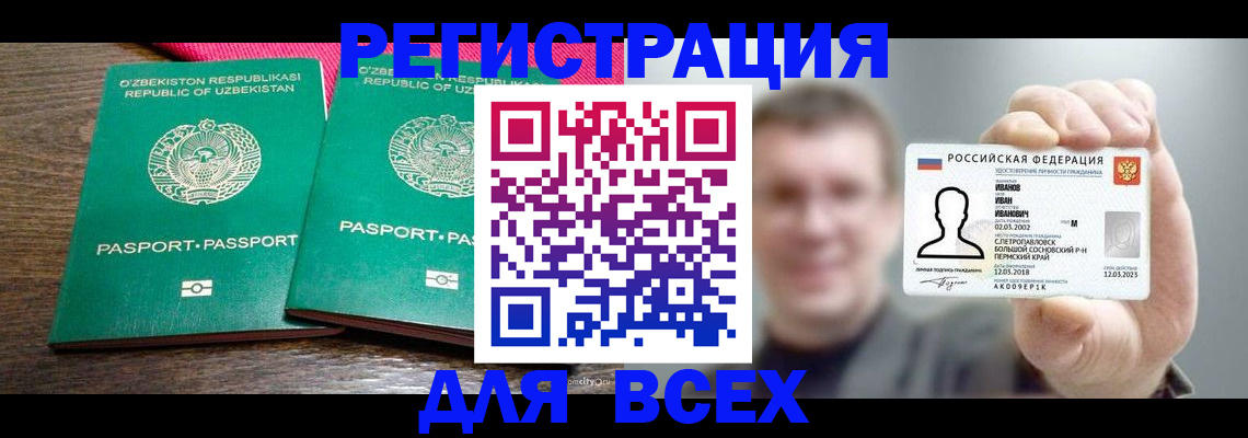 купить прописку в Лукоянове