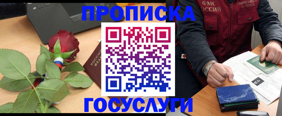 временная регистрация 2025 в Лукоянове