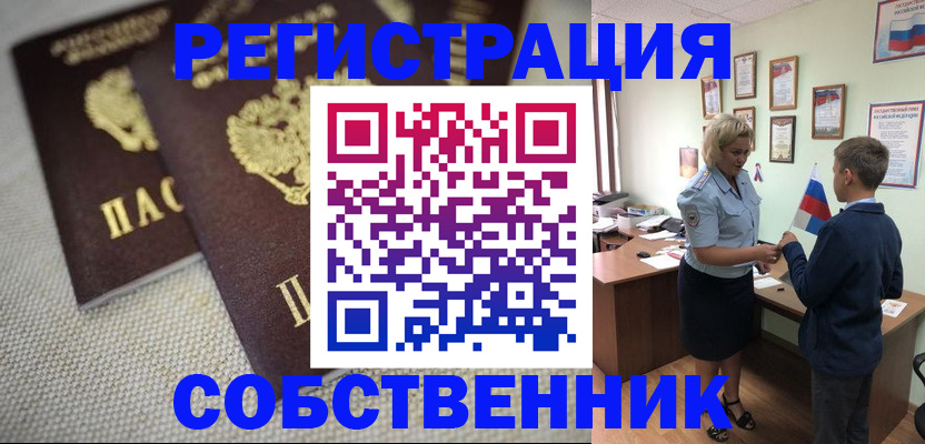 временная регистрация в Лукоянове