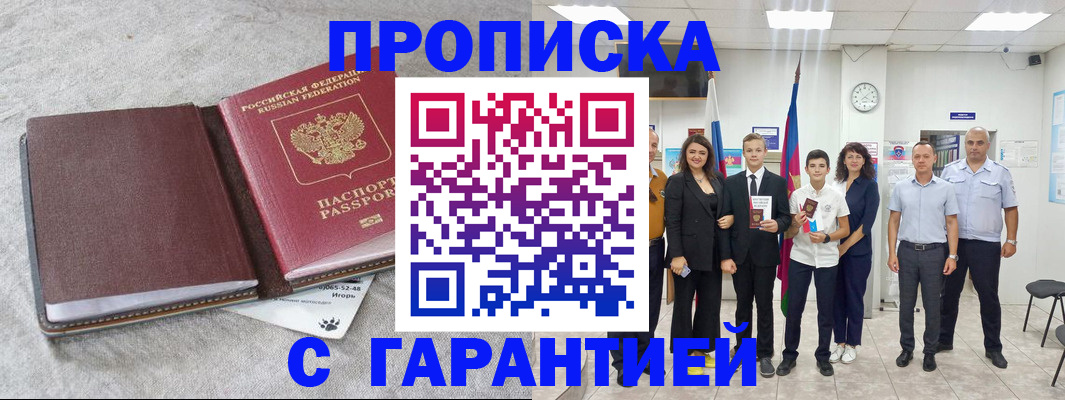 прописка для кредита в Лукоянове
