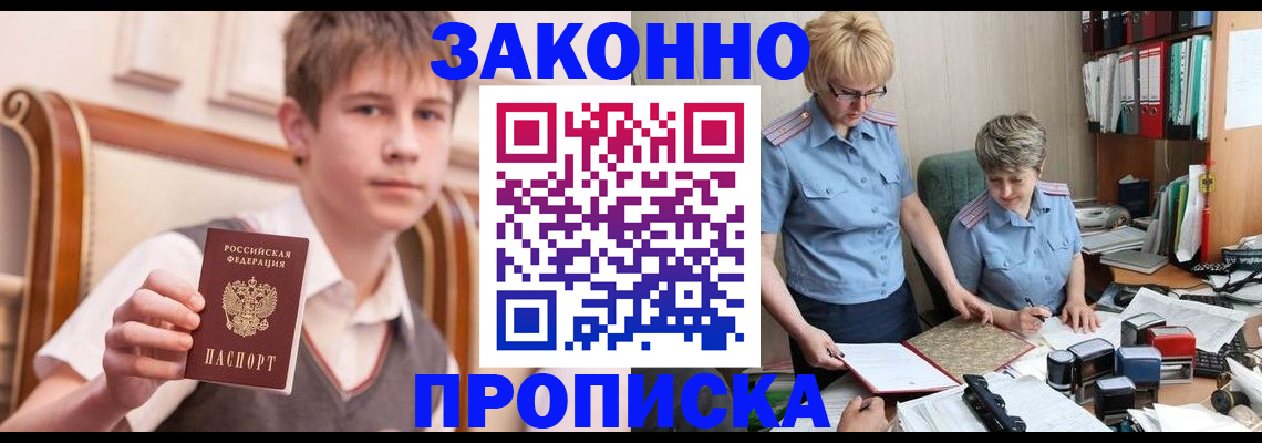 временная регистрация для школы в Лукоянове