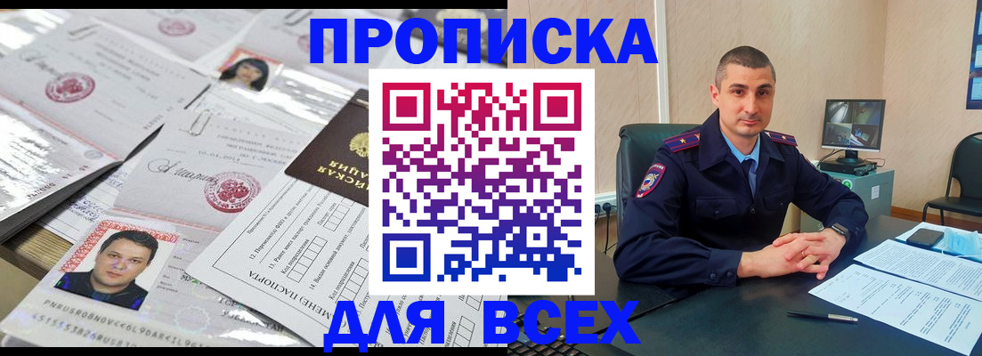 где прописаться в Лукоянове